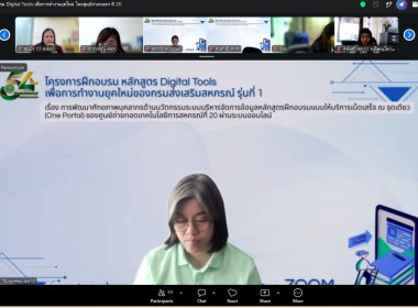 เข้าร่วมโครงการฝึกอบรม หลักสูตร Digital Tools ... พารามิเตอร์รูปภาพ 3